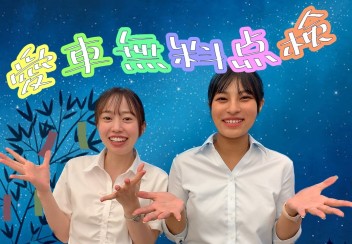 あ・い・て・ん
