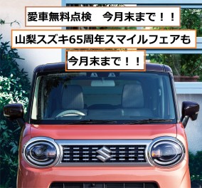 もうすぐ秋！