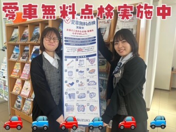 今年も始まりました！！愛車無料点検実施中～！