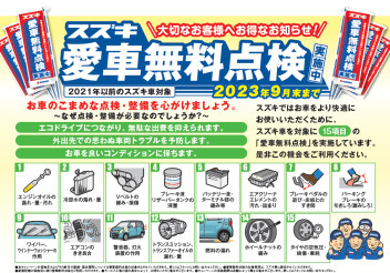 6/17▶▷6/18週末展示会開催♪