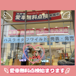 始まります！！！
