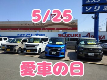 あなたの愛車は何ですか？