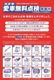 今年も！！
