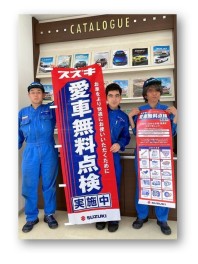 ☆★愛車無料点検実施中★☆