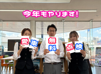 はっじまっるよーーーっ！