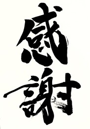 新年初売り、ありがとうございました！！