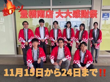 今年一番のビックイベントが始まります