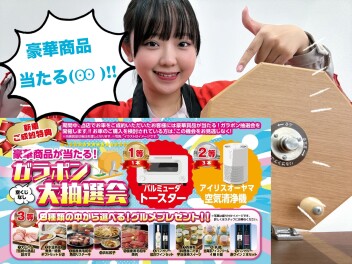 感謝祭開催いたします！！