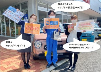 6/17～19感謝祭はじまります！