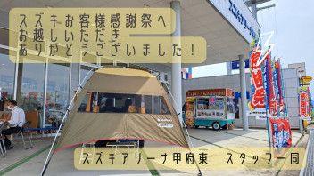 感謝祭へご来場いただきありがとうございました１