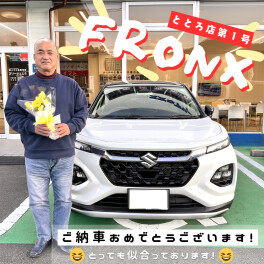 Ｔ様　フロンクス納車おめでとうございます★