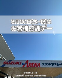 お米プレゼント！？【お客様感謝デー】生活のお手伝い♪