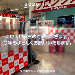 あけましておめでとうございます。本日より初売り開催いたします。
