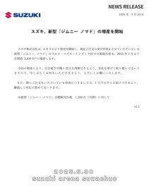 ジムニーノマド増産決定！！