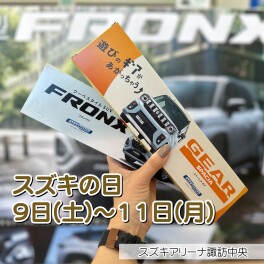 スズキの日！！＆ソリオ展示車販売中♪