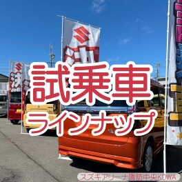 【フロンクス試乗車】10月19日(土)～