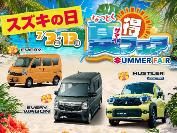 １３日まで！！！！週末はぜひスズキへ！！！
