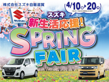 °˖✧スプリングフェア大盛況！！展示会は２０日まで！✧˖°
