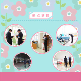 新入社員研修～その３～