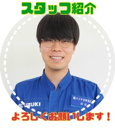 スタッフ紹介ヽ(^o^)丿