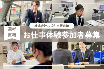 秋冬インターンシップのご案内