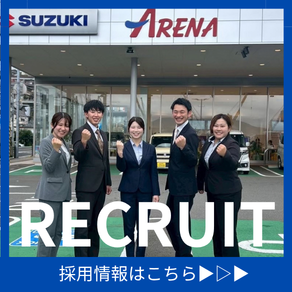 採用情報はこちら▶▷▶