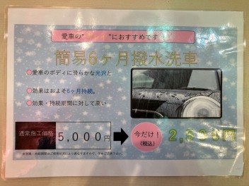 愛車無料点検まだまだ実施中です！