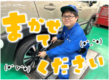 **あんしんして出かけよっ！**