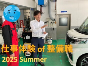 ＊2027年卒整備職対象　仕事体験を開催しました＊