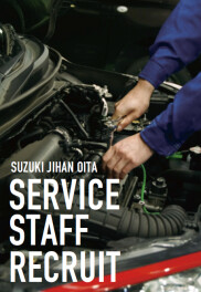 【整備職】２７年採用 会社説明会開催しました♪