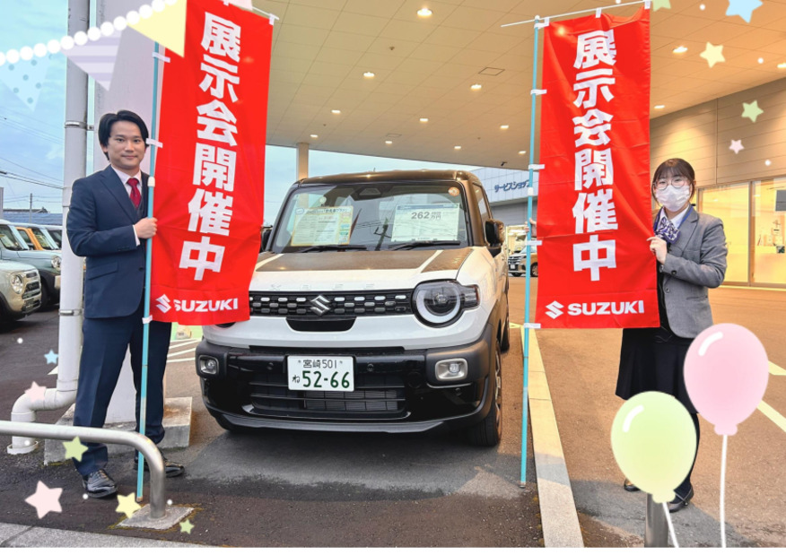 今週末は即納可能車　展示会！