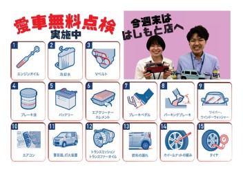 今週末ははしもと店へ