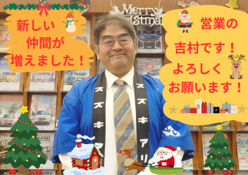 新しい仲間がやって来ました！