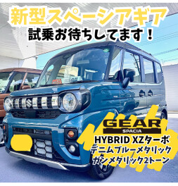 ★新型スペーシアギア、試乗できます！！★