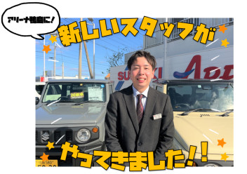 鴨島店に新しいスタッフがやってきました！