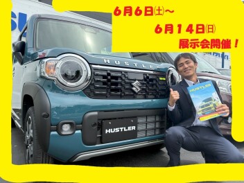「ＮＥＷモデル発表展示会」、６月１４日まで実施中！