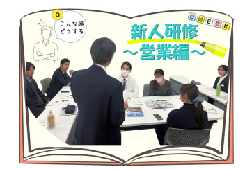 営業職新入社員研修✎