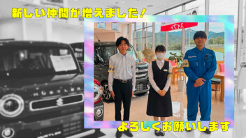 板野店に新入社員が仮配属されました