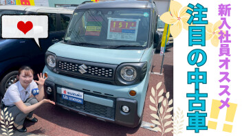 【 中古車 】新入社員のオススメはコレ！