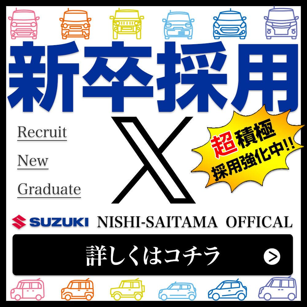 新卒採用Xバナー