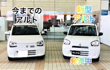 新型アルト発売