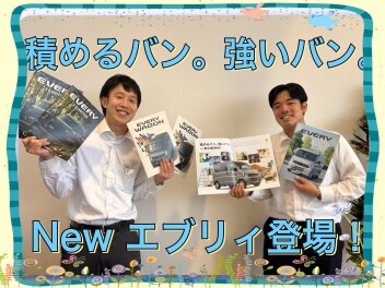 New エブリイ 登場！
