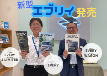 New エブリイ 登場！