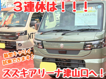 新型キャリイ＆スーパーキャリイ試乗いかがですか？☆