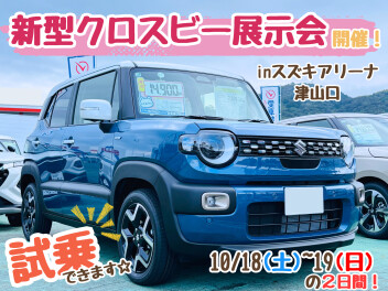 【10/18(土)・19(日)】新型クロスビー展示会開催！！お団子屋さんも来ます★