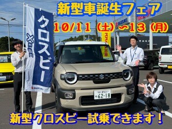 10月の3連休はスズキアリーナ大原へ