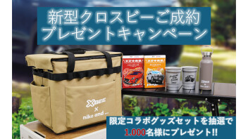 残り７日です！☆スズキ先行初売りフェア☆と「クロスビー」ご成約プレゼントキャンペーン☆