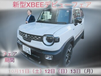 三連休は！XBEEデビューフェア☆彡試乗車あります！