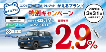 今週末もスズキへ！！！！