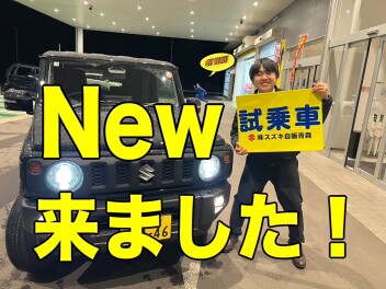 ジムニー試乗車　やってきました！！　　是非ご来店ください！！　スズキコネクト搭載車！